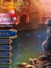 Royal Detective 4 Borrowed Life Key