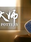 Master Of Pottery