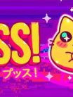 PUSS!