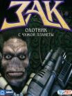 ZAX - The Alien Hunter