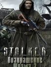 Stalker Return Scar 2