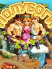 Demigods
