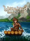 Wayward