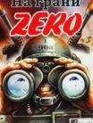 3D Ground Zero