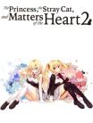 The Princess, The Stray Cat, and Matters of the Heart 2