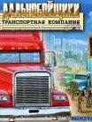 Truckers: Transport company