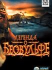 Legend of Beowulf