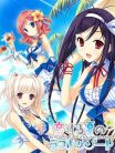 Koisuru Natsu No Last Resort