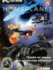 HomePlanet