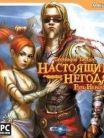 GroteSQue Tactics: Real Rounds