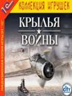 Wings of war