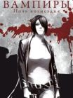 Vampire World: Port of Death