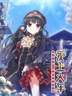 Maitetsu: Pure Station