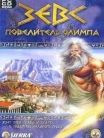 Zeus: Olympus Lord