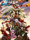 CHO DENGEKI STRYKER ALL AGES VERSION