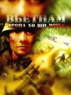 Vietnam: Ho Chi Minh Trail