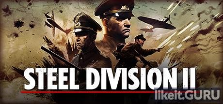 Download full game Steel Division 2 via torrent on PC