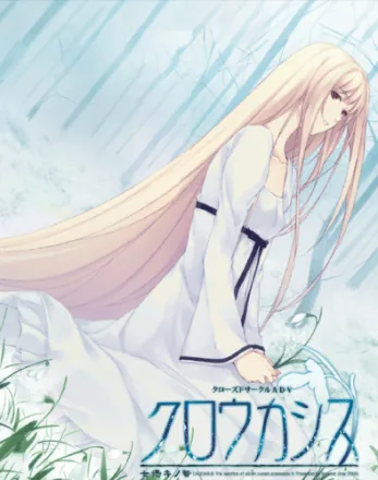 Download Caucasus: NANATSUKI NO NIE