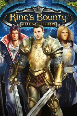Download Kings Bounty: The Legend