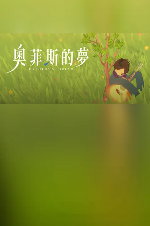 Download full game Orpheus's Dream via torrent on PC