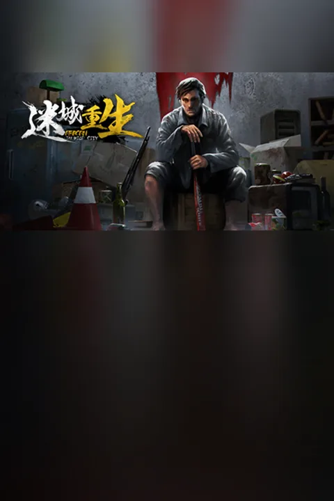 Download full game Reborn In Wild City via torrent on PC